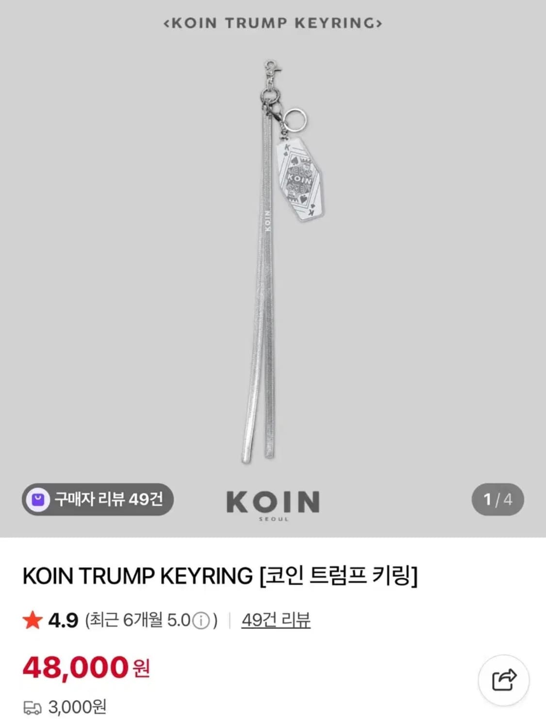 코인서울 트럼프 키링 상품이미지4