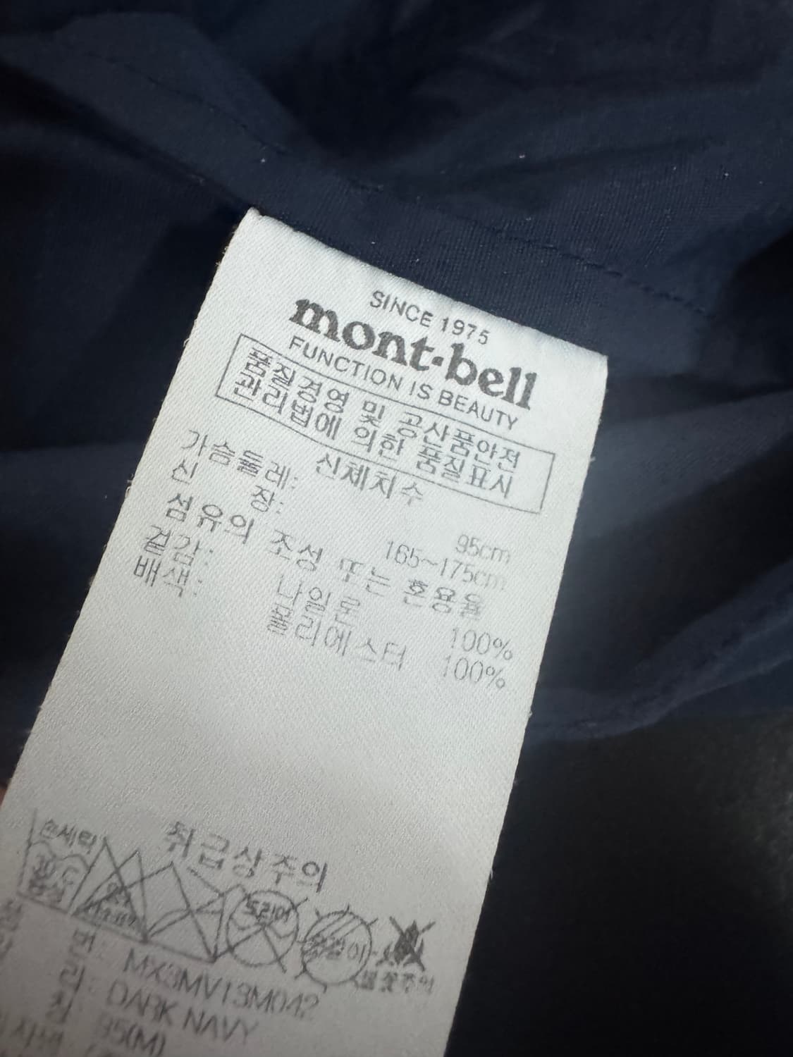 몽벨 mont-bell 등산 나일론 베스트 M 네이비 상품이미지4