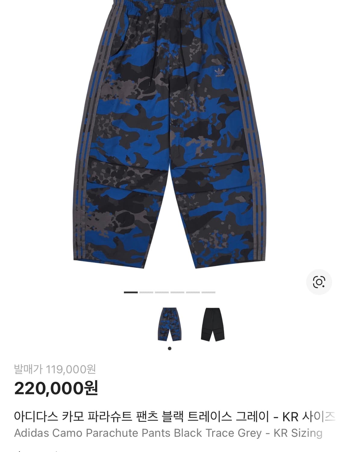 아디다스 카모 파라슈트 팬츠 상품이미지1