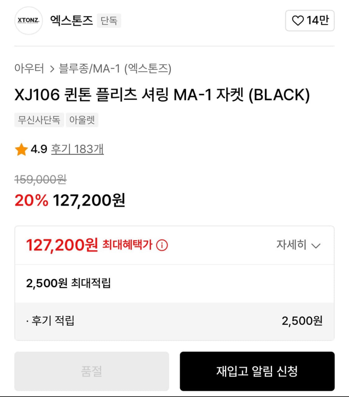 엑스톤즈 MA-1 m사이즈  상품이미지2