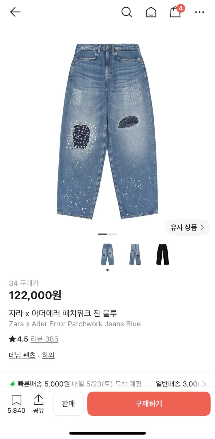 자라 x 아더에러 패치워크 진 블루 34 상품이미지1
