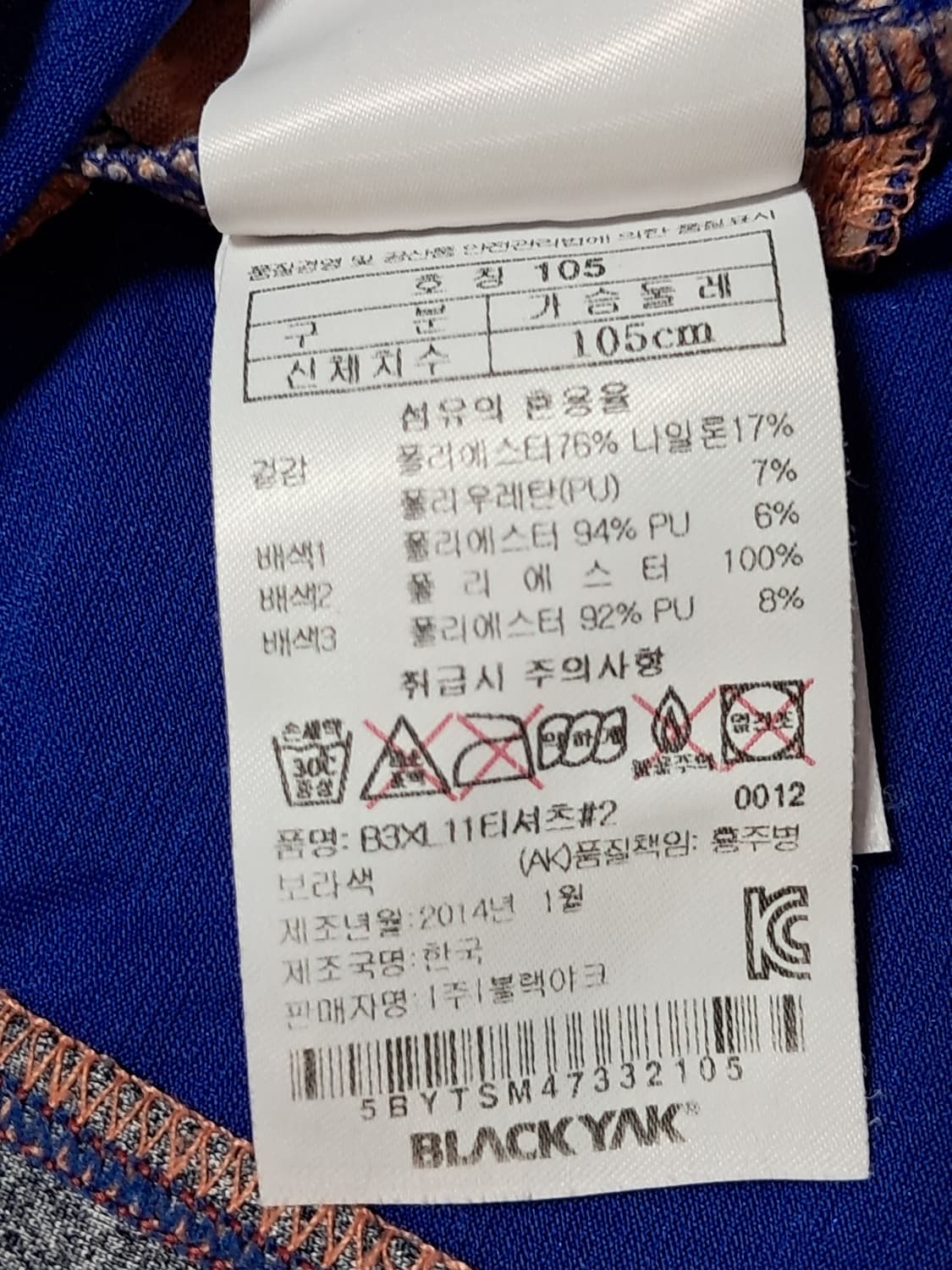 블랙야크 여성 등산티 105 상품이미지10
