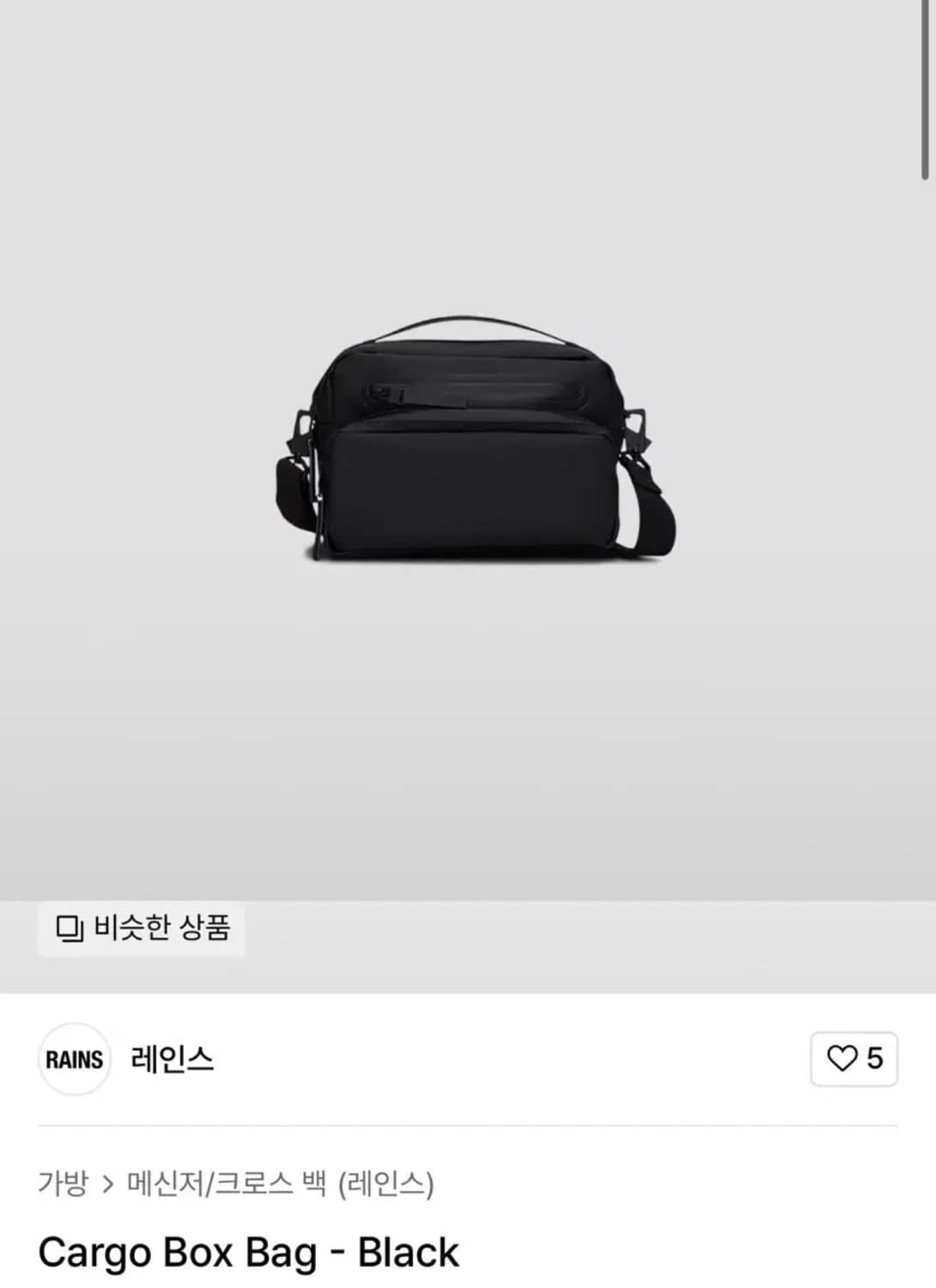 레인스 / Cargo Box Bag - Black 상품이미지1