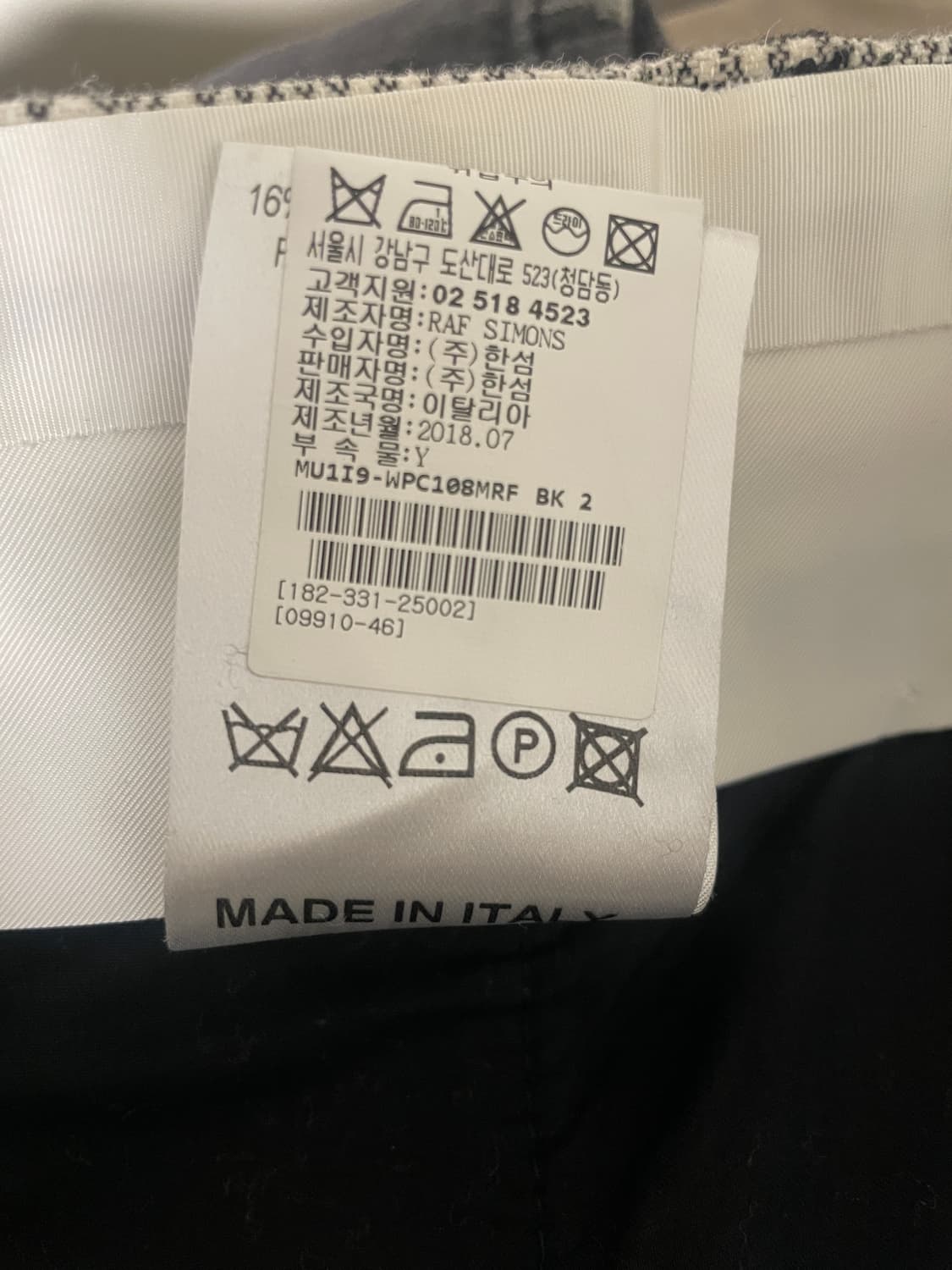 [46] 라프시몬스 18FW 체트 트라우저 상품이미지6