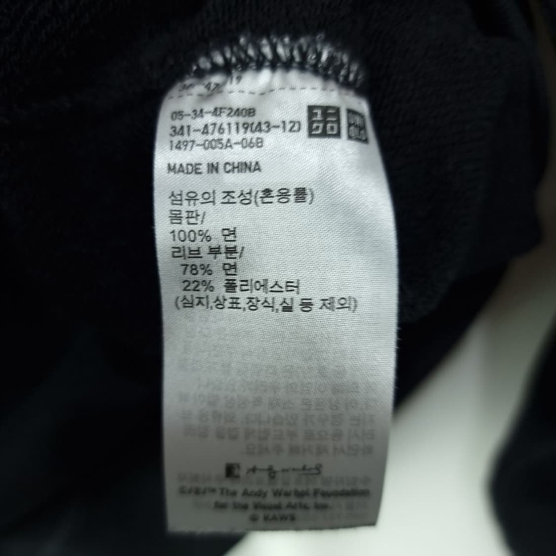 [유니클로 X 앤디워홀 X 카우스] 3자 협업 맨투맨 M20116 상품이미지10