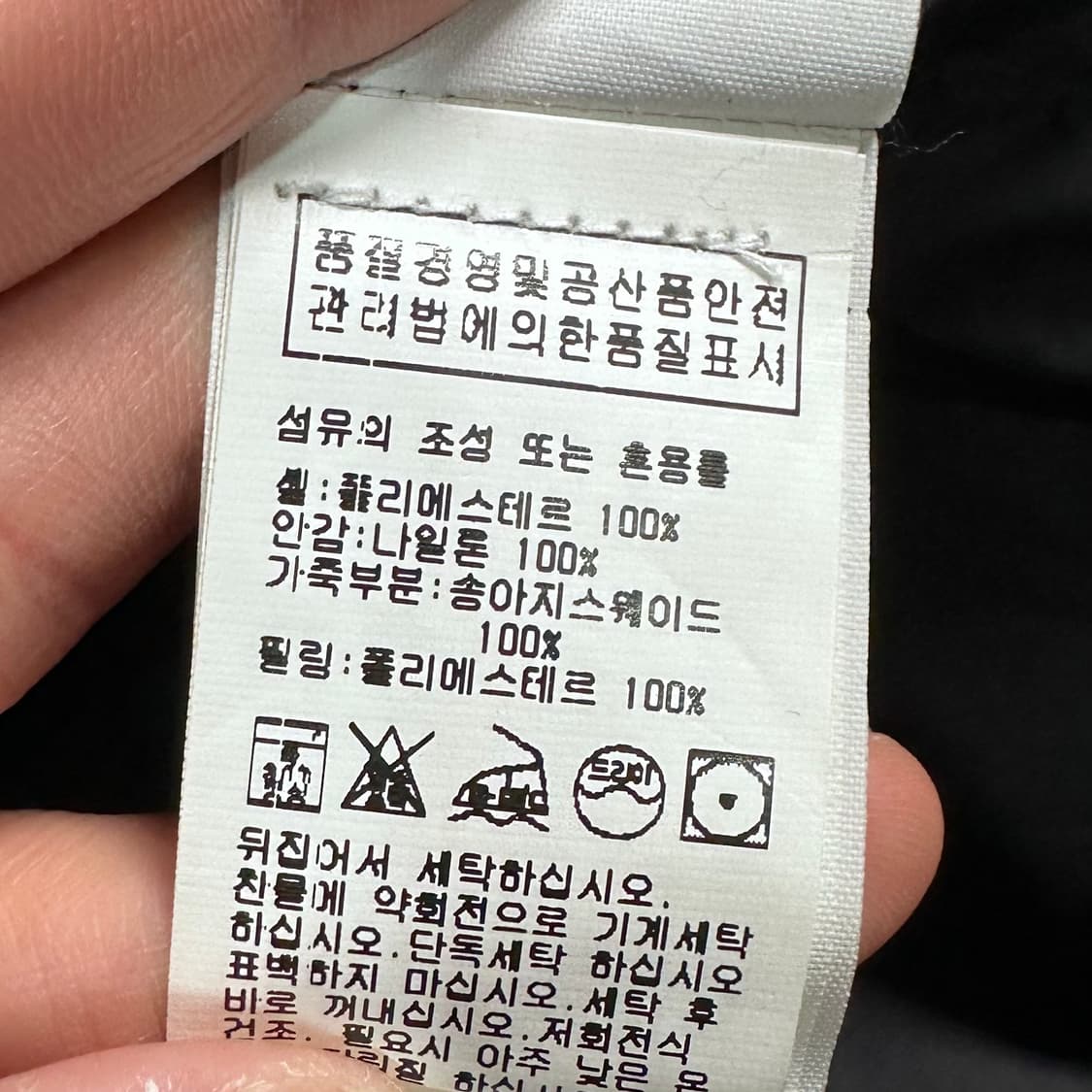 폴로 랄프로렌 블랙 퀼팅 자켓 상품이미지7