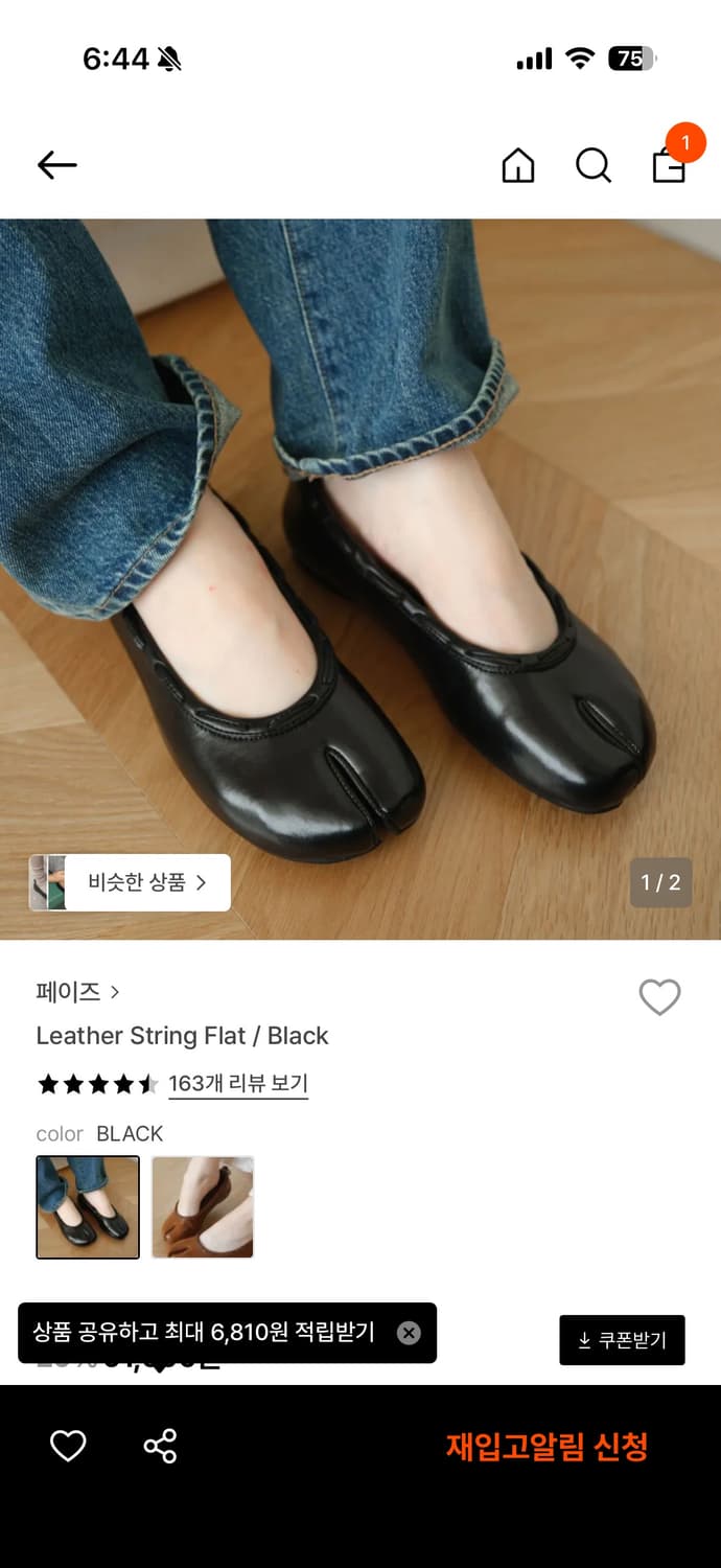페이즈(paes) 레더 스트링 플랫 블랙 240 상품이미지1