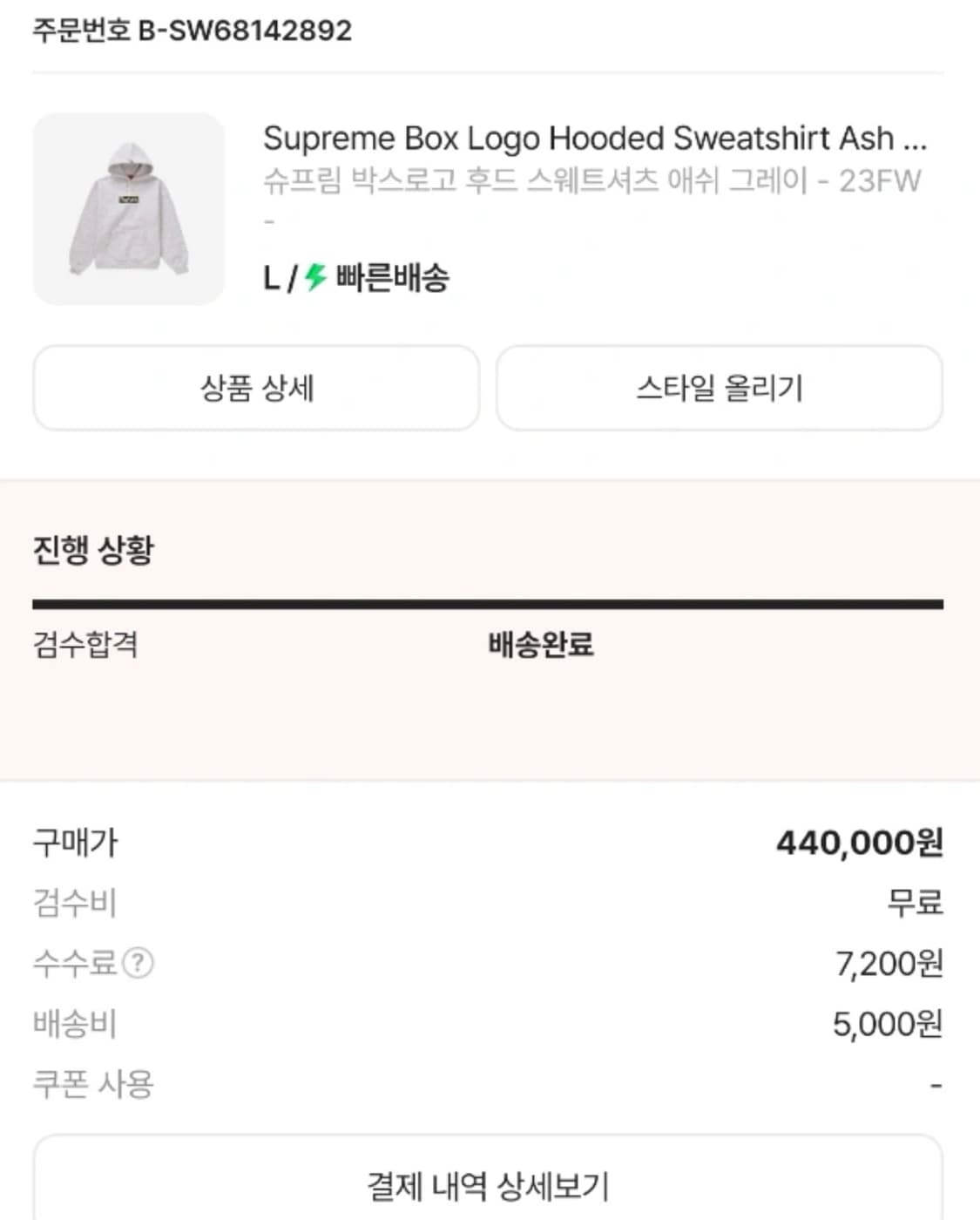 L) 슈프림 23fw 박스로고 후드 카모그레이 상품이미지5