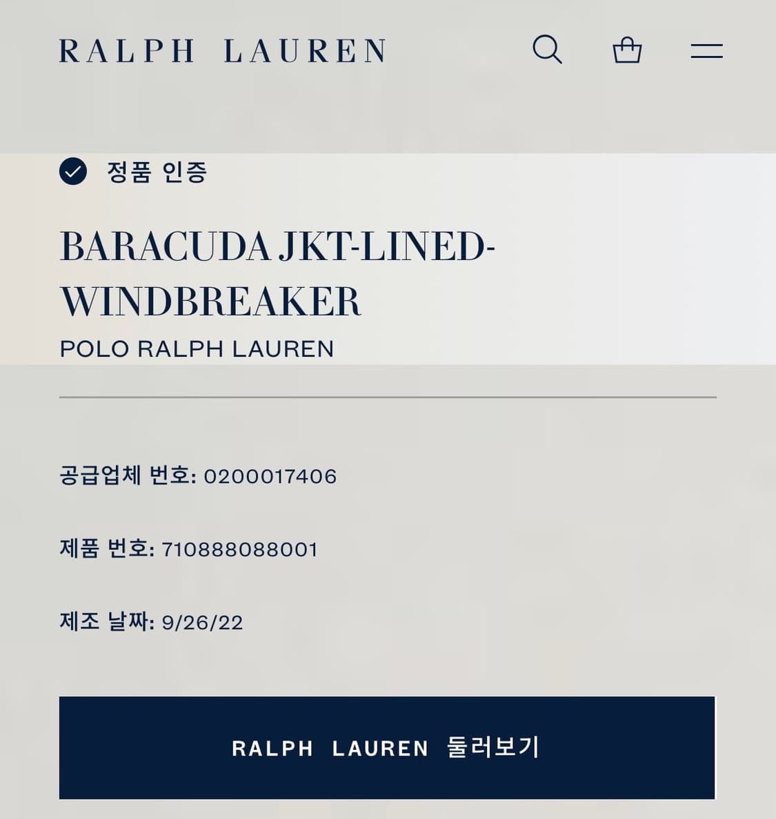 [XL] 폴로 랄프로렌 바라쿠다 헤링본 린넨 트윌 해링턴 자켓 상품이미지8