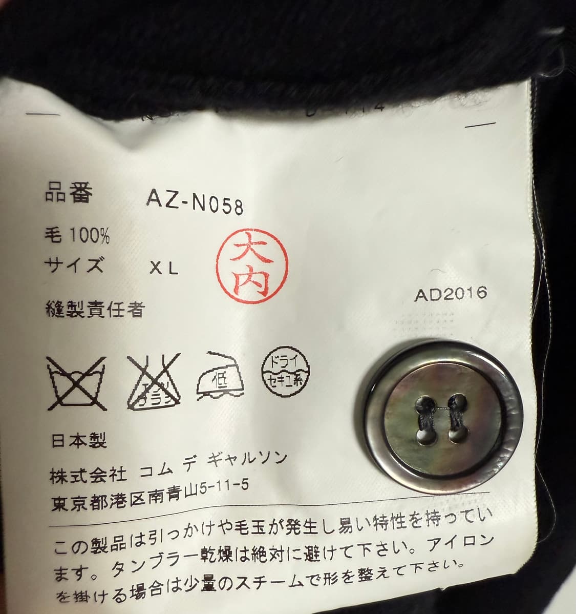 꼼데가르송 가디건 상품이미지3