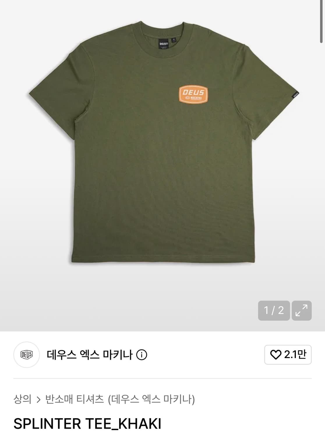 데우스 엑스 마키나 카키 반팔 티셔츠 s 상품이미지1