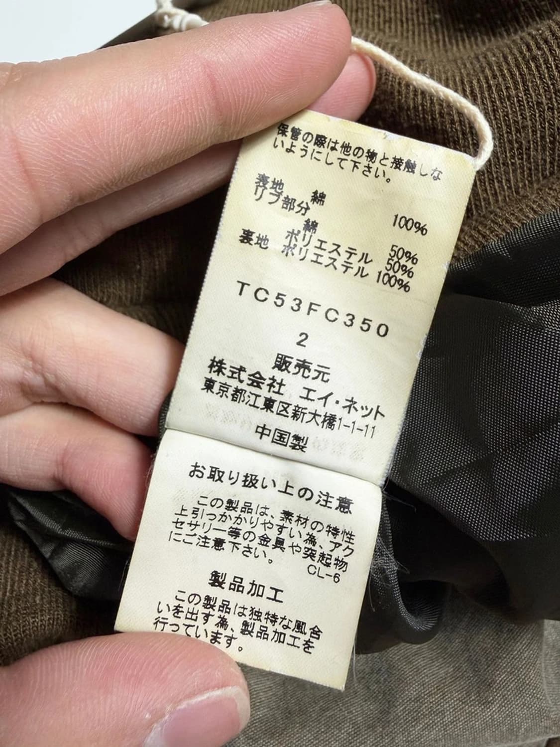 츠모리 치사토 빈티지 아카이브 절개 워크 자켓 R1821 상품이미지10