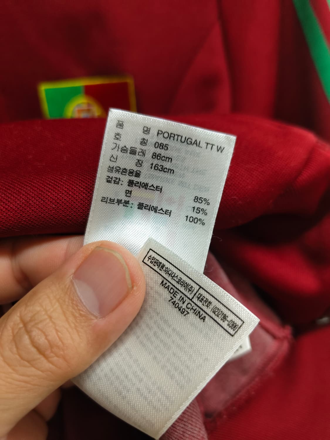 S/85) 아디다스 월드컵기념 포르투칼 크롭져지 팝니다 상품이미지6