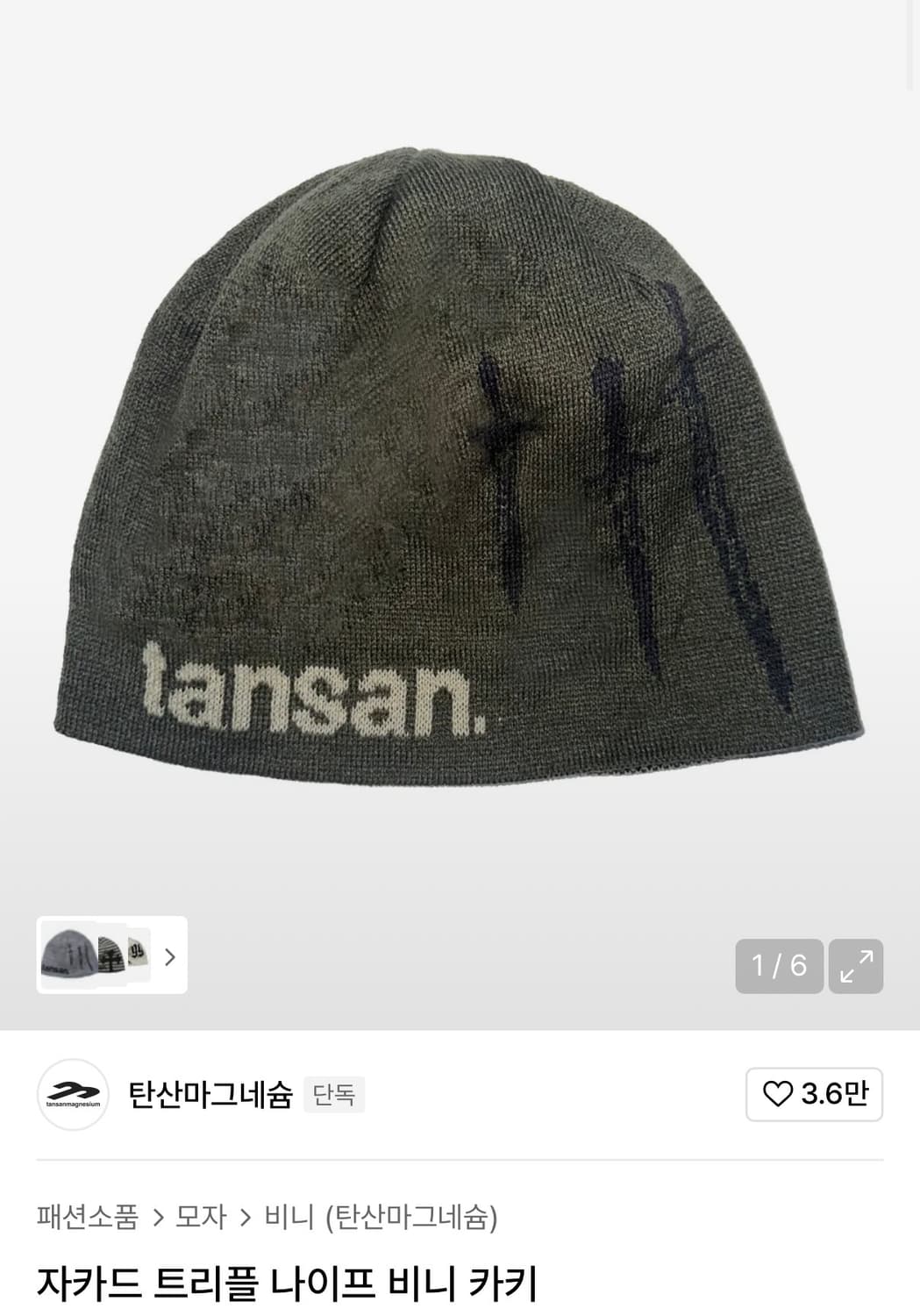 탄산마그네슘 비니 상품이미지1