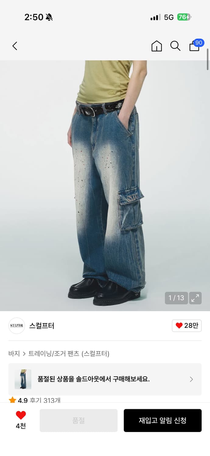 스컬프터 애시드 카고 데님 팬츠 L 상품이미지6