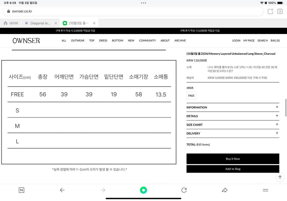 오운서 레이어드 언발란스 롱슬리브  상품이미지3