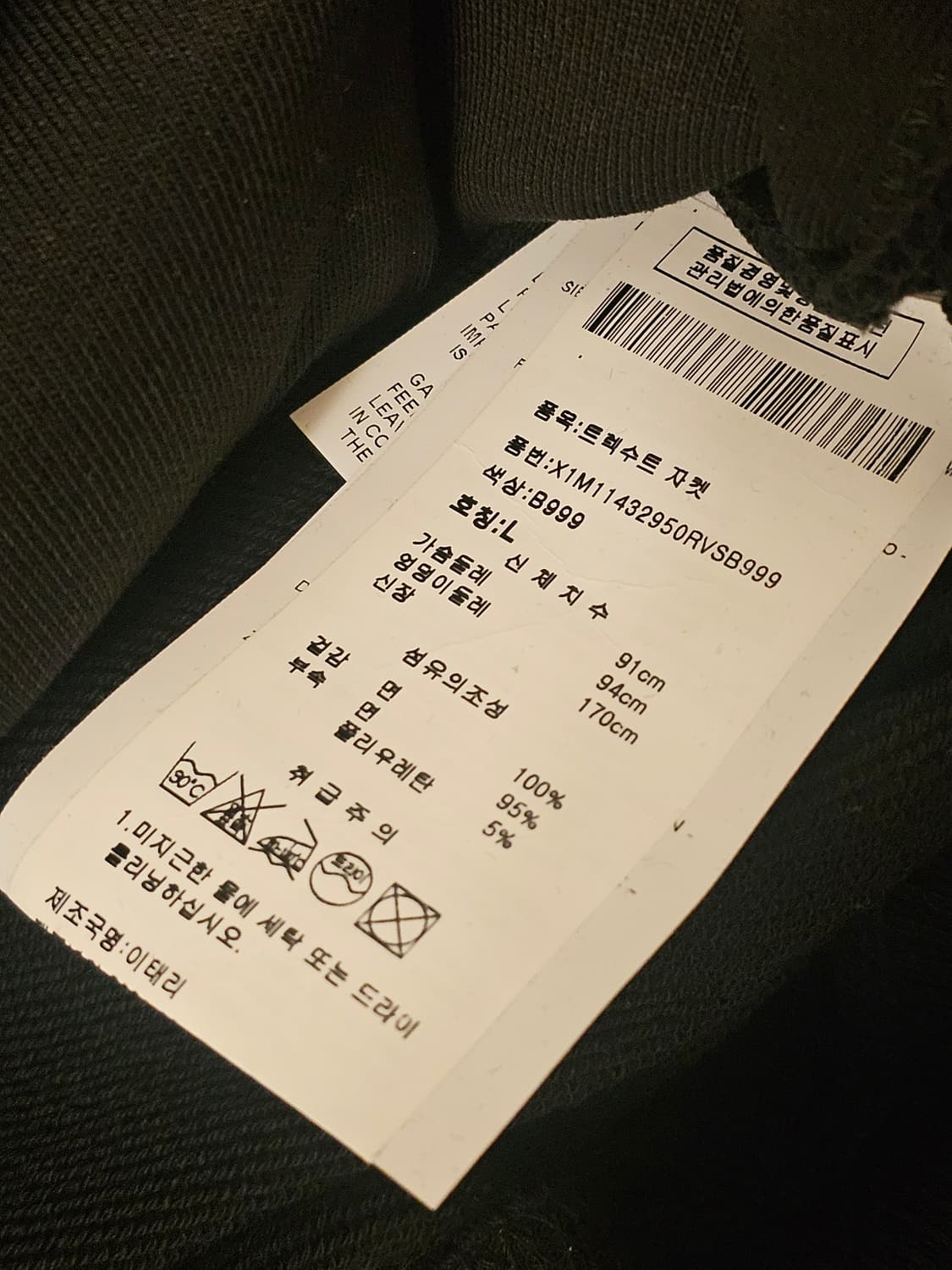 토즈 x 핸더스킴 콜라보 트랙 자켓 L사이즈 상품이미지3