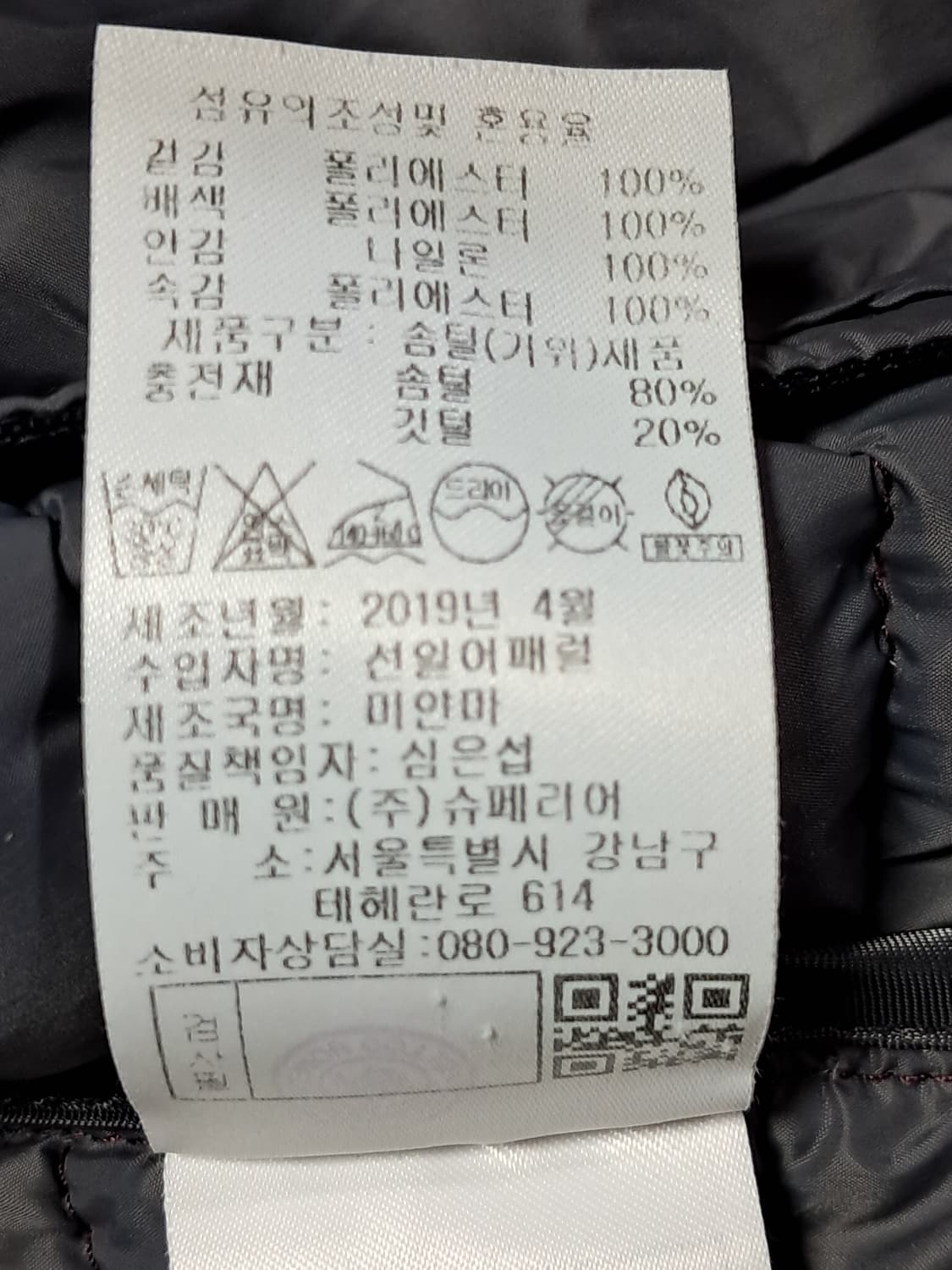 임페리얼 골프 경량패딩 105 상품이미지10