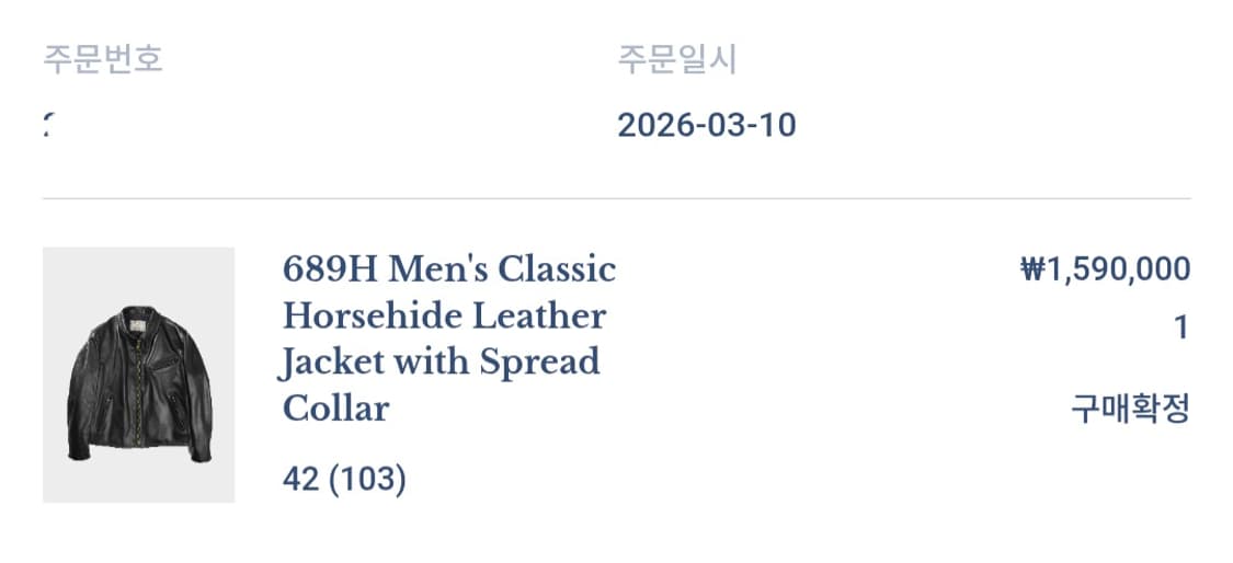 Schott 689 42사이즈 상품이미지2