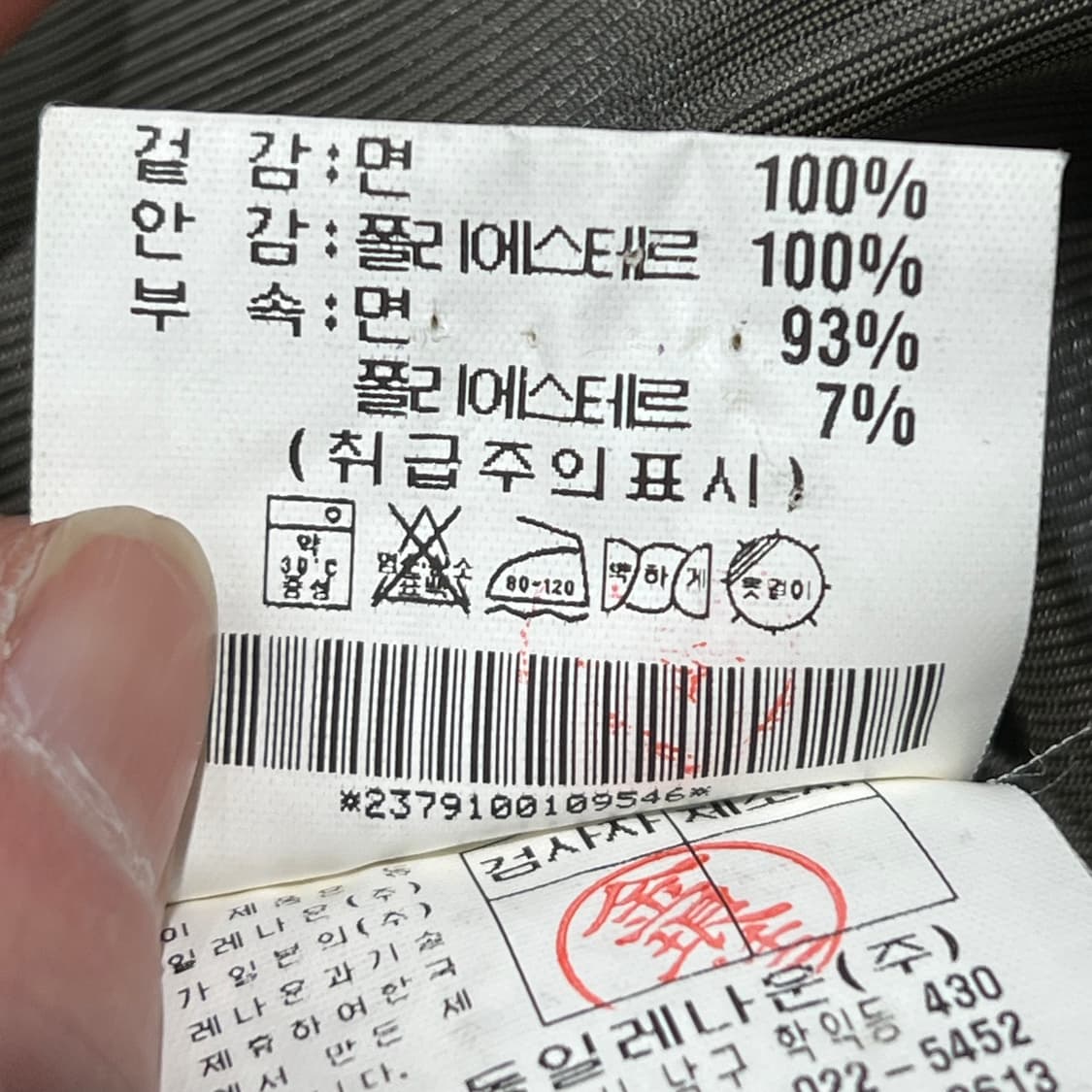 까르뜨블랑슈 트렌치 맥코트 s10349 상품이미지10