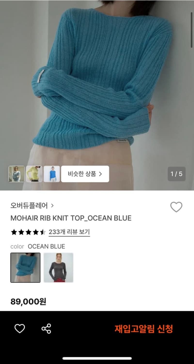 오버듀플레어 모헤어 니트 상품이미지2