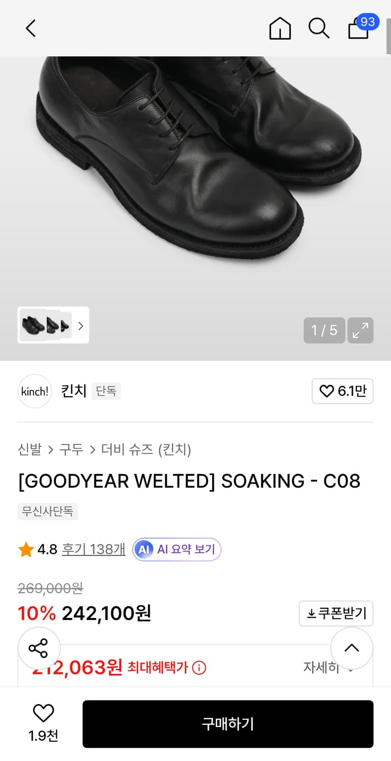 킨치 C-08 사이즈 250 (킨치 C08) 상품이미지1