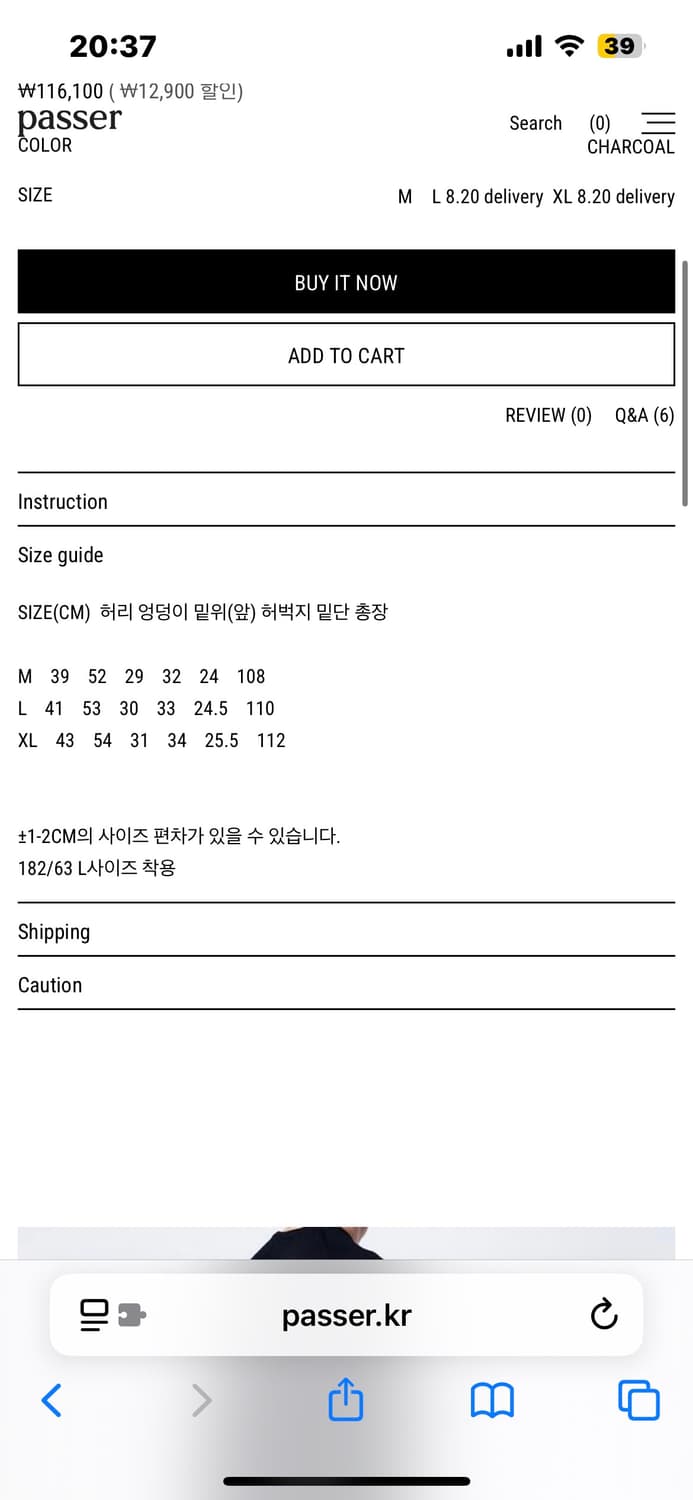 파세르 트라우저 차콜 L 상품이미지2