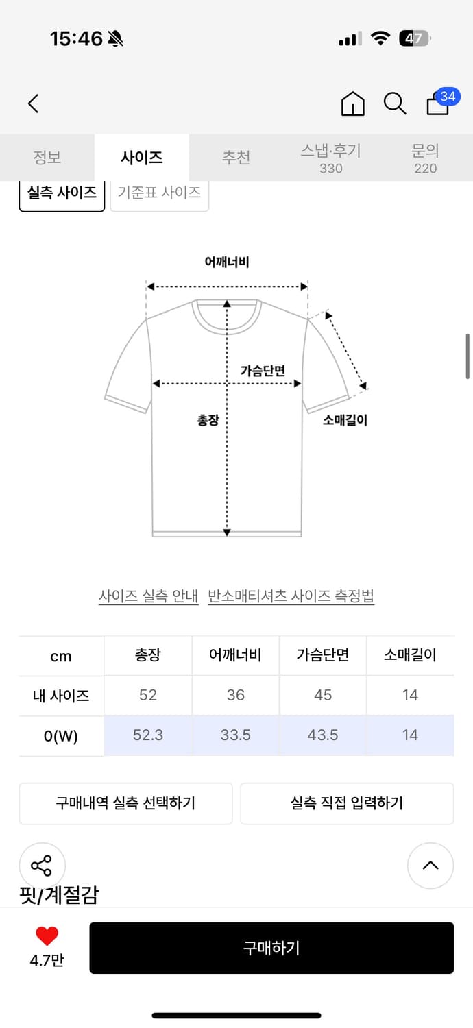 탄산마그네슘 혼 아플리케 티셔츠 (라이트 핑크) 상품이미지2