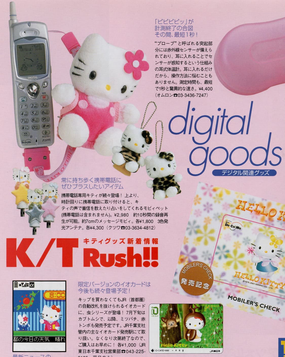 Kitty Goods Collection Vol.15 (2001) 키티 상품이미지2