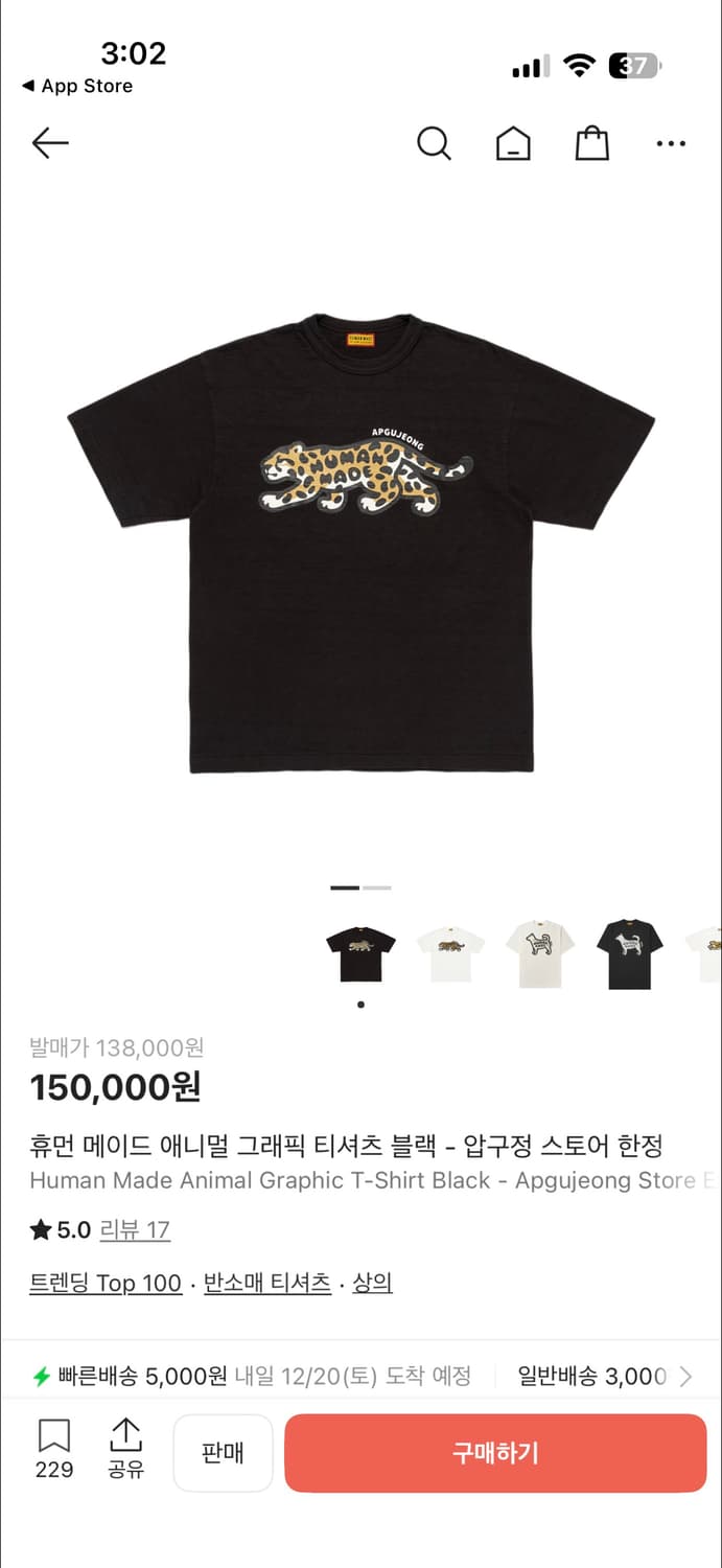 휴먼메이드 압구정 익스클루시브 반팔 XXXL사이즈 상품이미지2