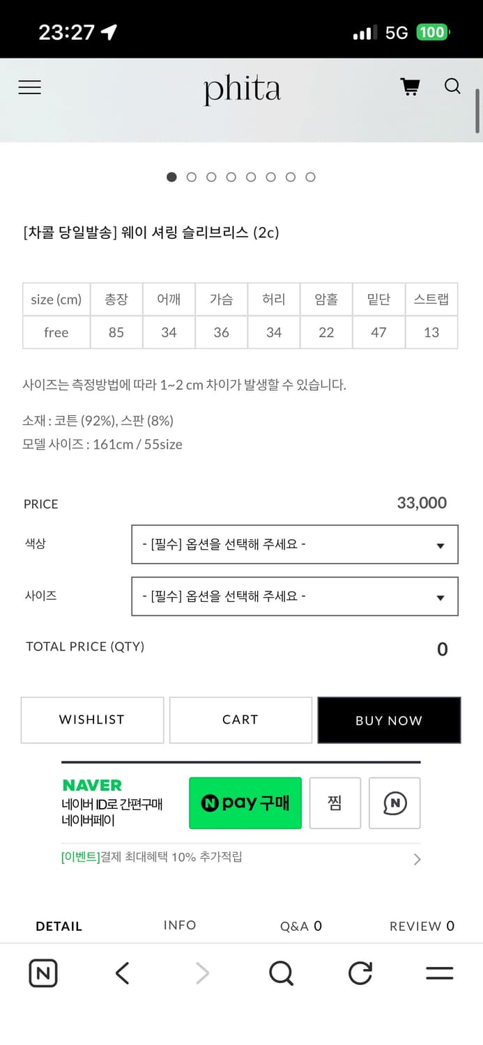 피타 셔링 슬리브리스 레이어드 나시 phita 상품이미지6
