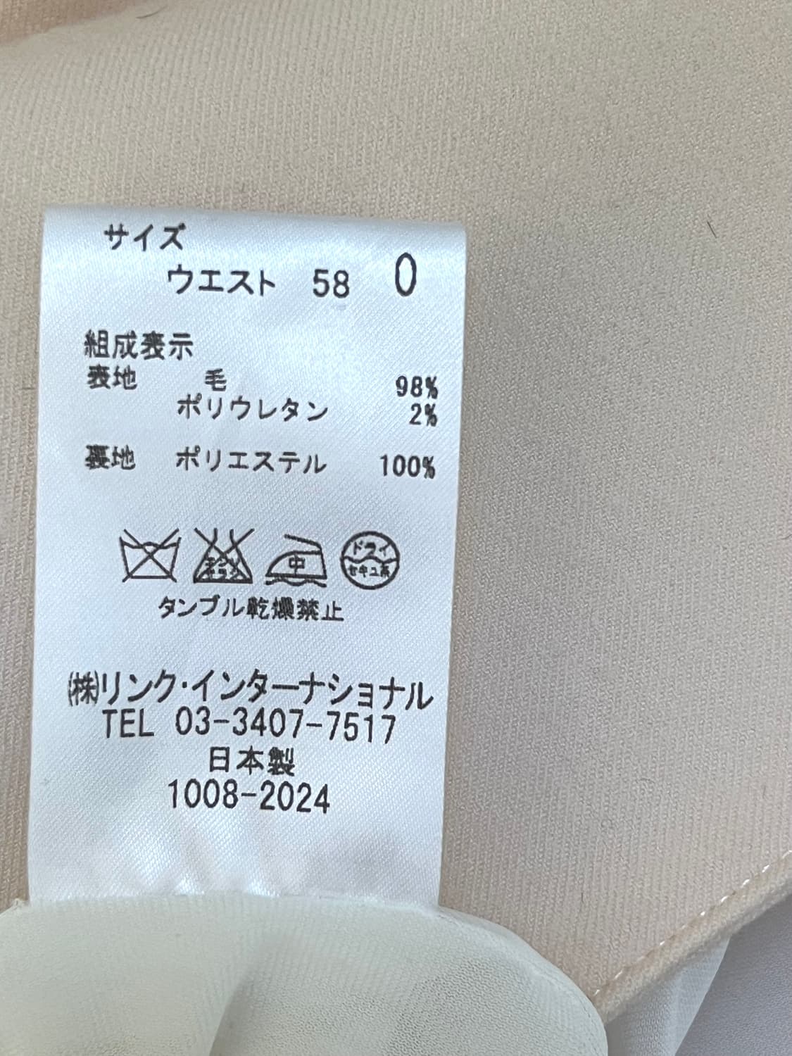 theory 크림 미디 스커트 상품이미지10