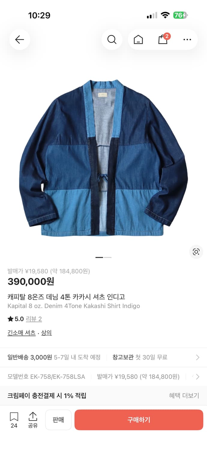 캐피탈 카카시 셔츠 EK-758LSA 상품이미지1