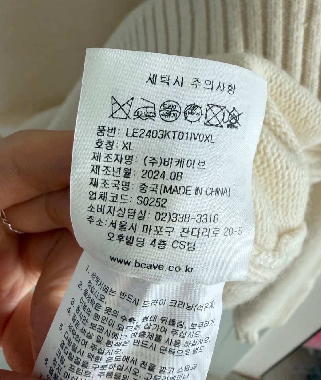 Lee 아이보리 니트 상품이미지4