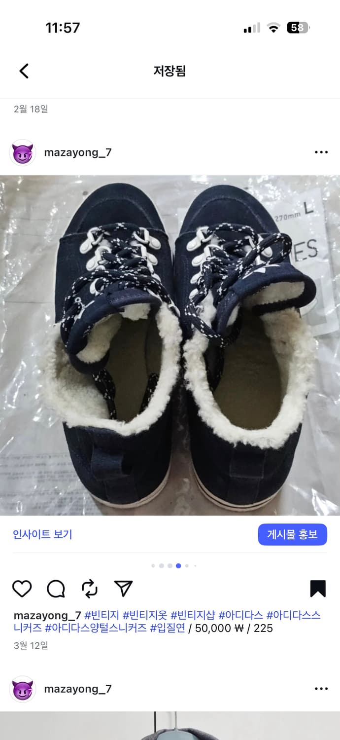 아디다스 양털 스니커즈 희귀 단종 상품이미지4