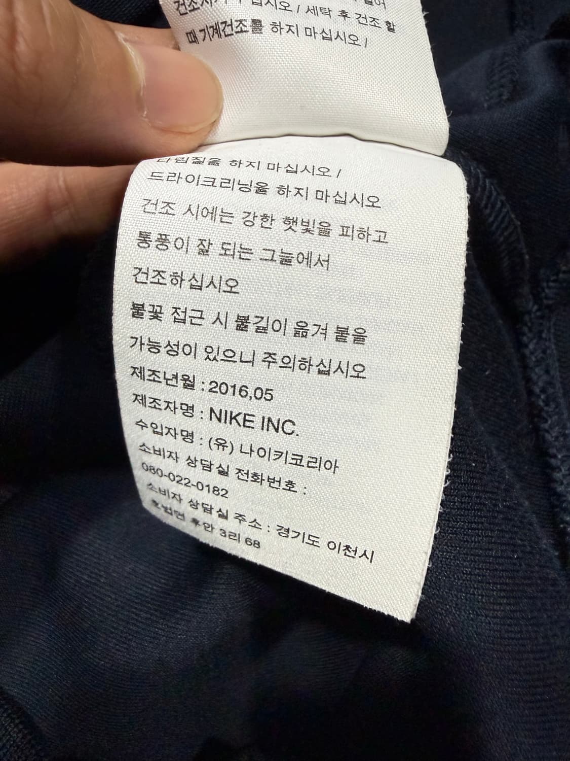 Nike 나이키 16-17 파리생제르망 져지 상품이미지5