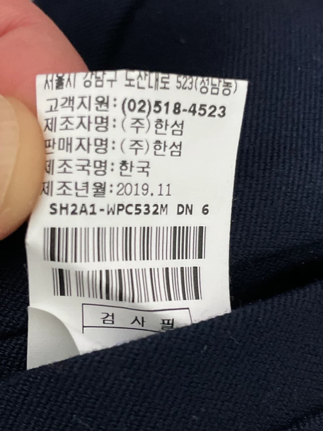 시스템옴므 와이드 핏 네이비 바지 상품이미지5