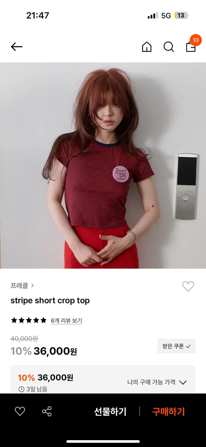 프레클 스트라이프 크롭셔츠 상품이미지4