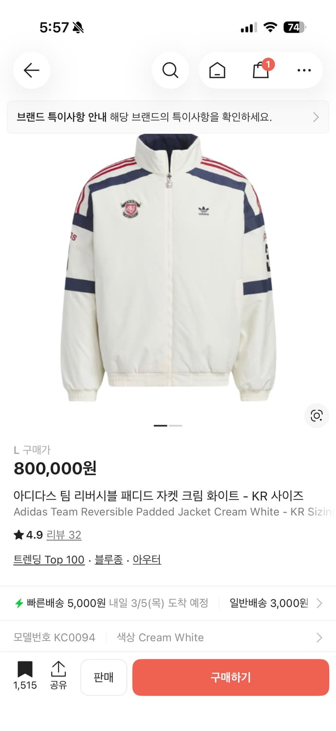 아디다스 팀 리버서블 패디드 자켓 상품이미지1