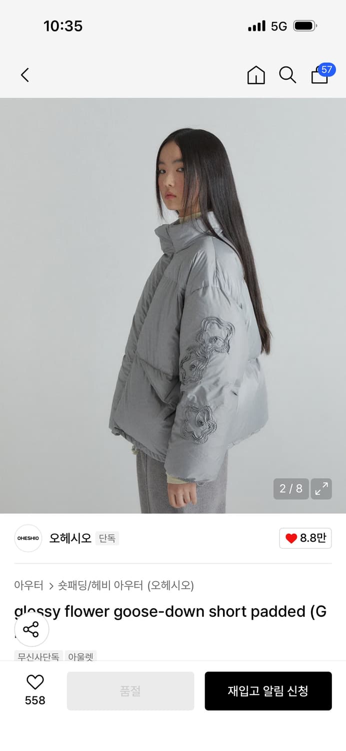 오헤시오 글로시 플라워 패딩 그레이 상품이미지2