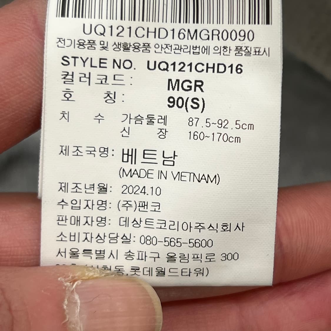 엄브로 로고 후드티셔츠 r3608 상품이미지7