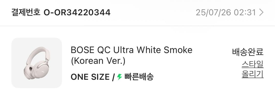 보스 QC 울트라 화이트 스모크 상품이미지3