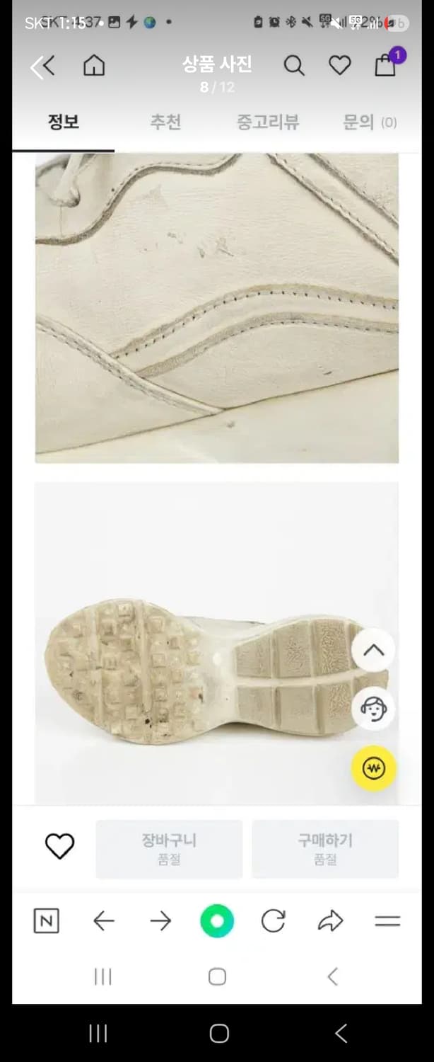 정품[8]구찌 270MM 더티라이톤 롸이톤  팝니다 상품이미지8