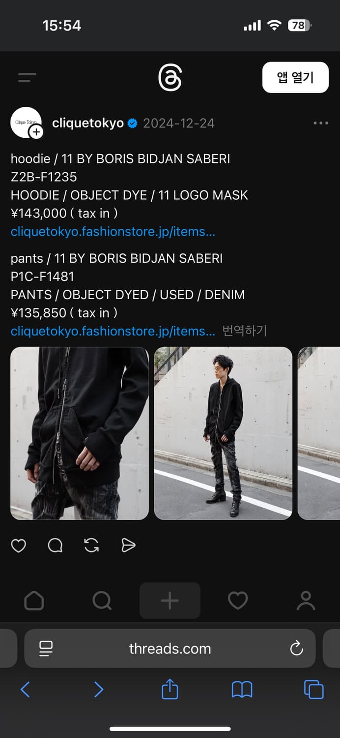 11by Boris Bidjan Saberi 후드집업 상품이미지3