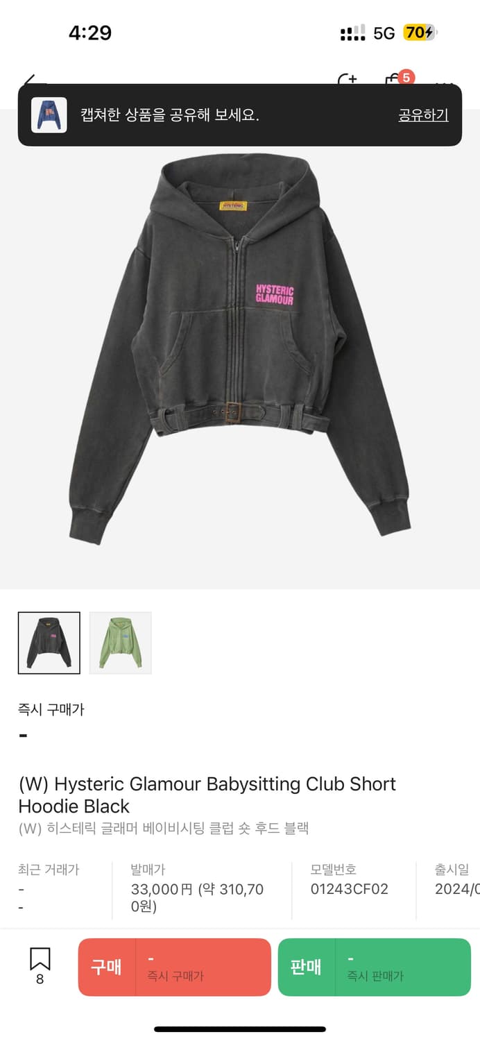 히스테릭글레머 후드집업 새상품 상품이미지1