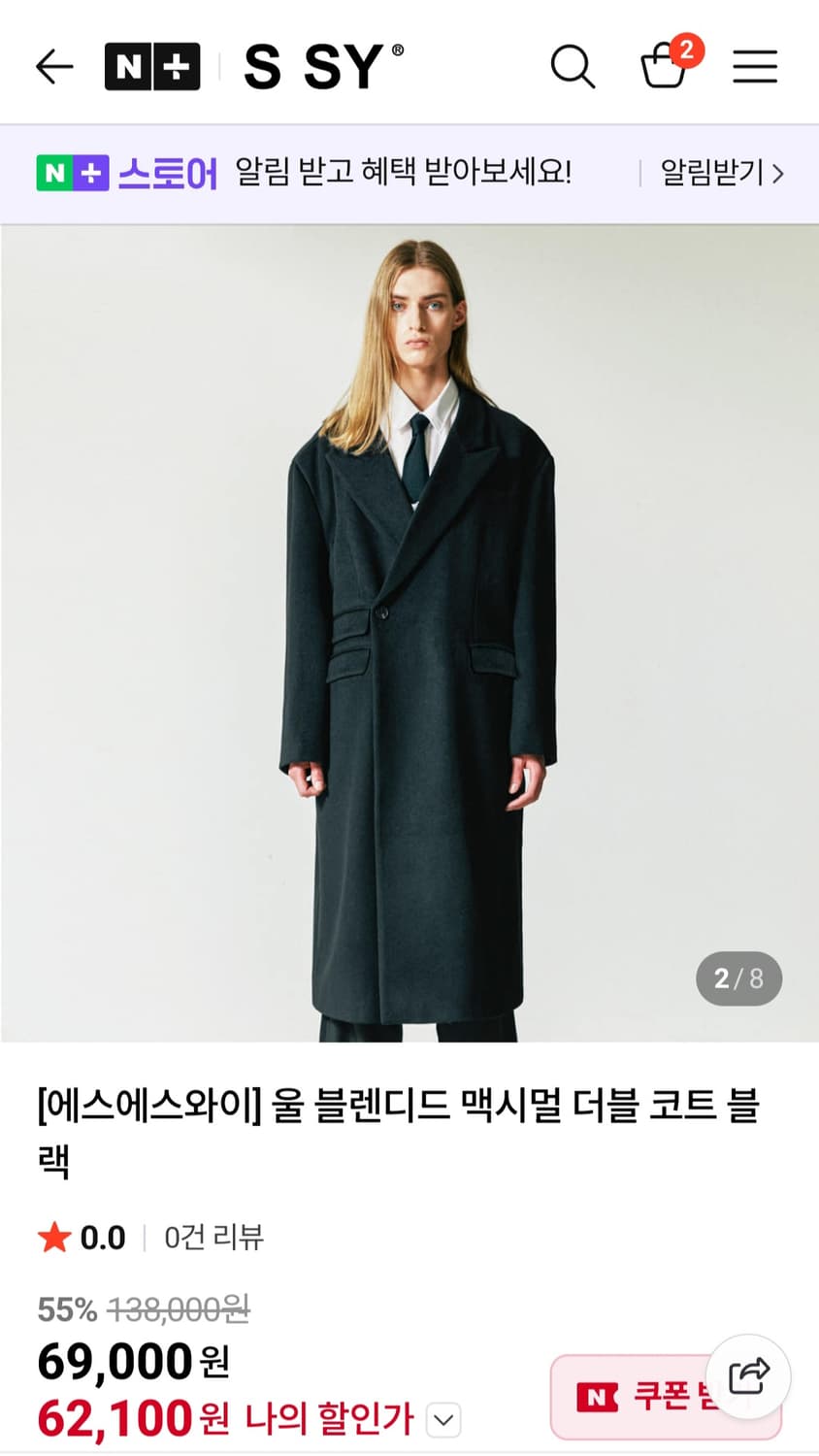 SSY 에스에스와이 울 블렌디드 맥시멀 더블 코트 블랙 상품이미지1