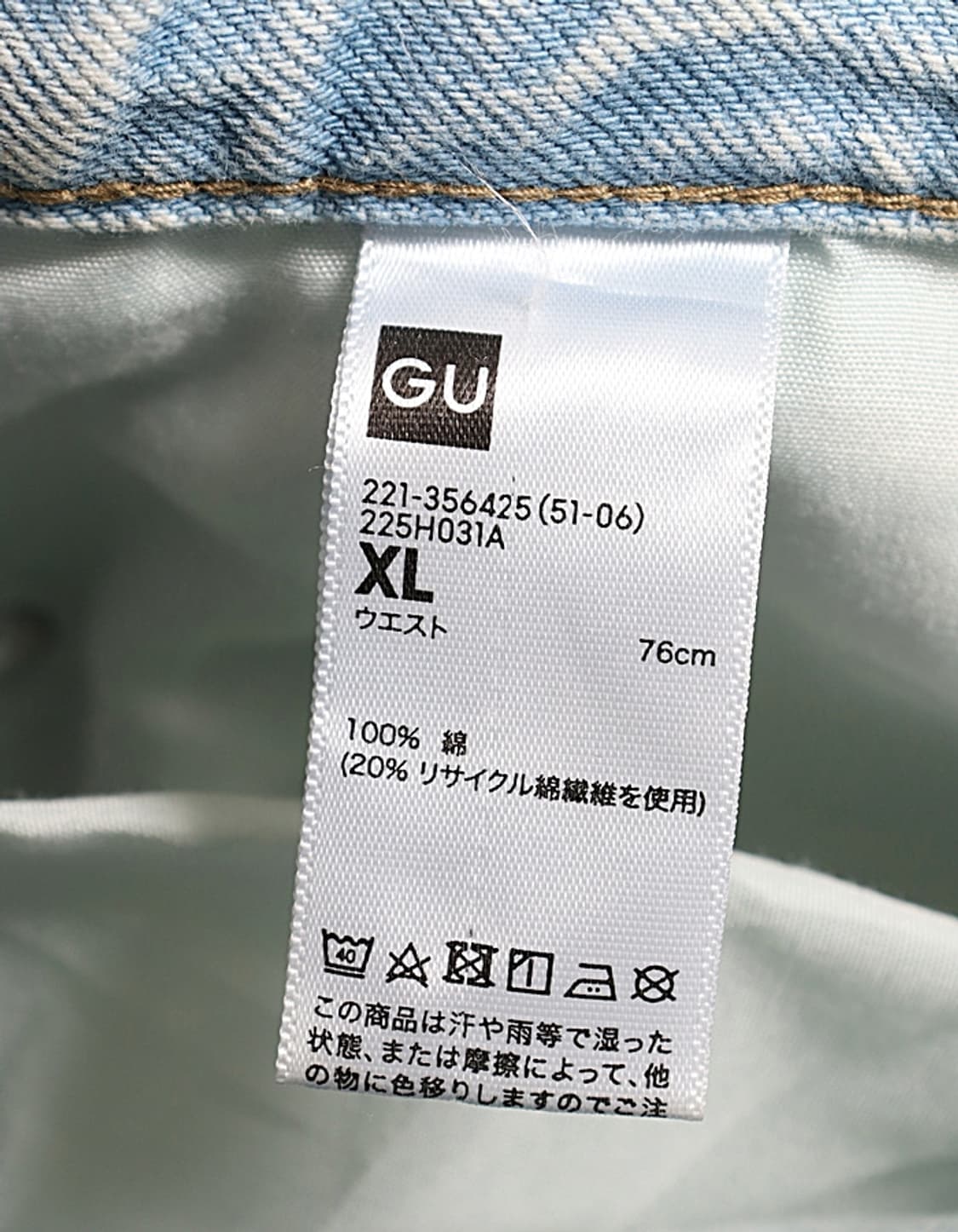 G U 2Tone Barrelleg Denim Pant (30) 상품이미지8
