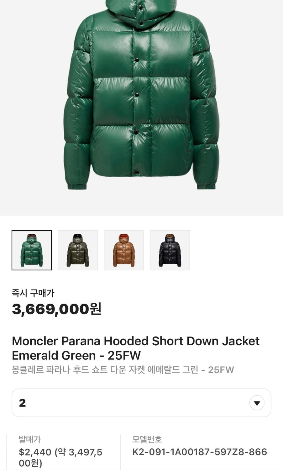 몽클레어 파라나 쇼트 패딩 2(55-66) 국내판 상품이미지4