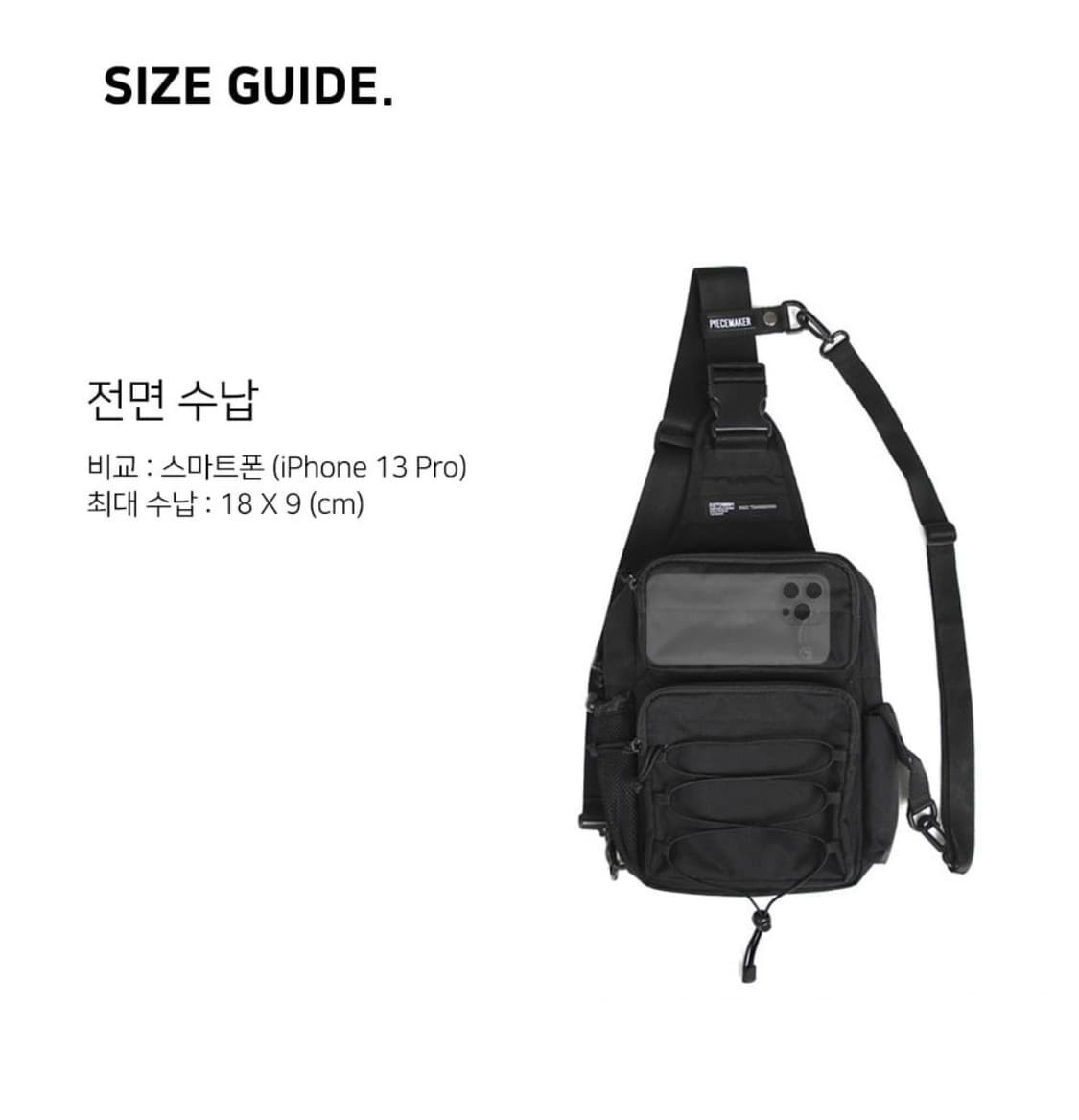 피스메이커 코듀라 슬링백 상품이미지3