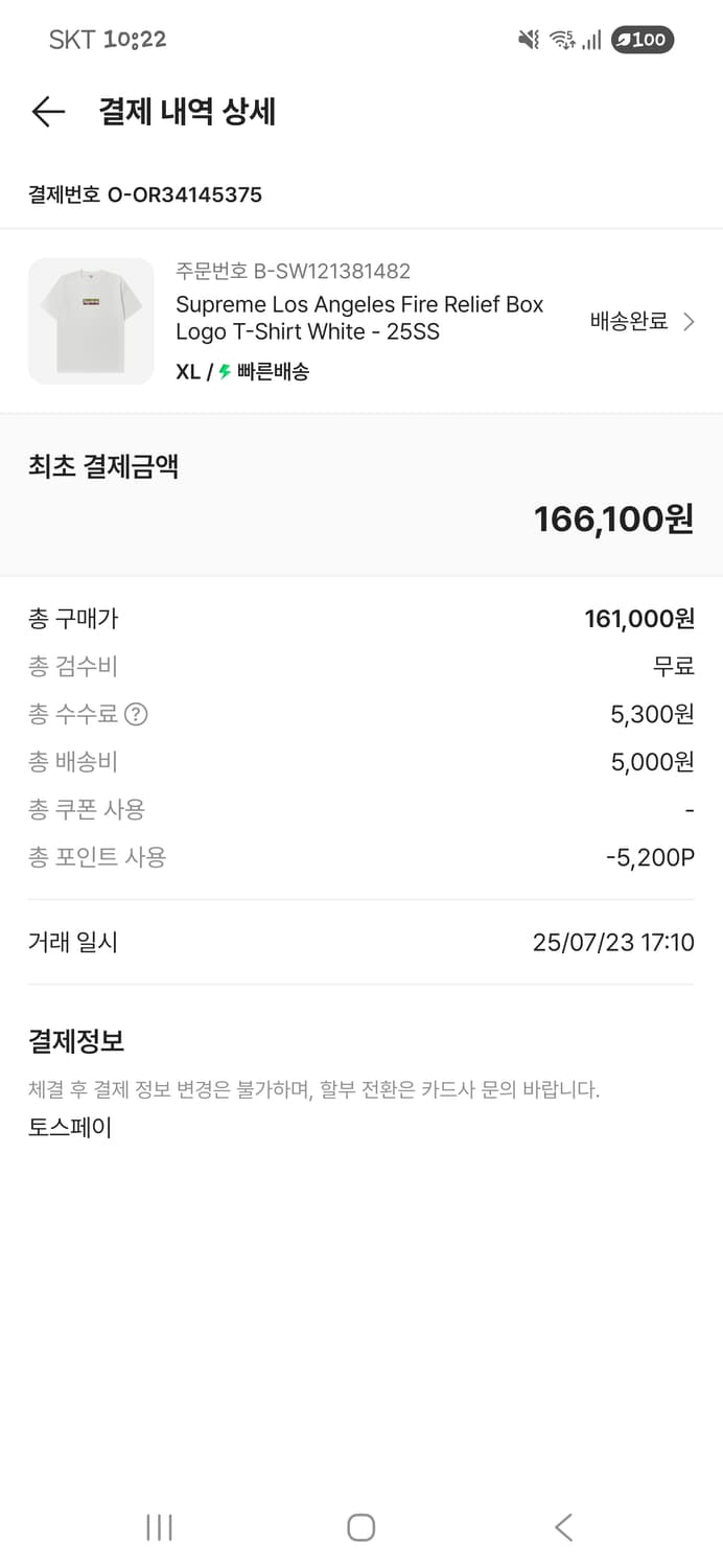25ss 슈프림 로스엔젤레스 파이어 릴리프 박스로고 반팔 티셔츠 상품이미지4
